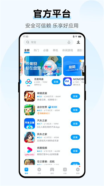 vivoӦ̵app(V-Appstore) v9.16.20.0 ׿ 2