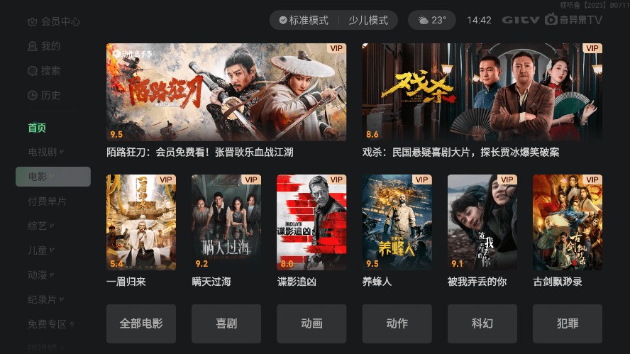 ٷ v15.8.0.200418 ׿tv 0