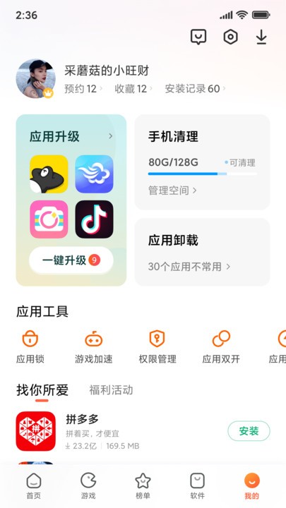 СӦ̵app°(GetApps) v4.100.0 ׿ 0