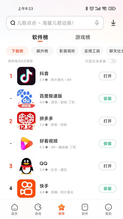 СӦ̵app°(GetApps) v4.100.0 ׿ 2