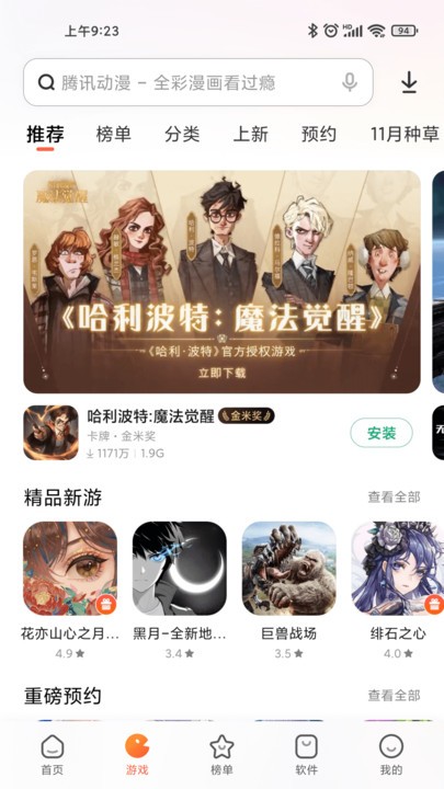 СӦ̵app°(GetApps) v4.100.0 ׿ 3
