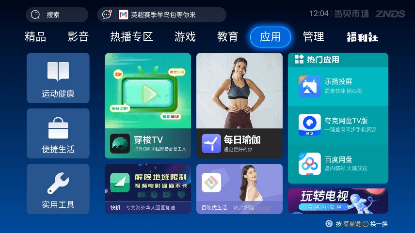 гӰ氲װ v6.0.1 ׿° 0