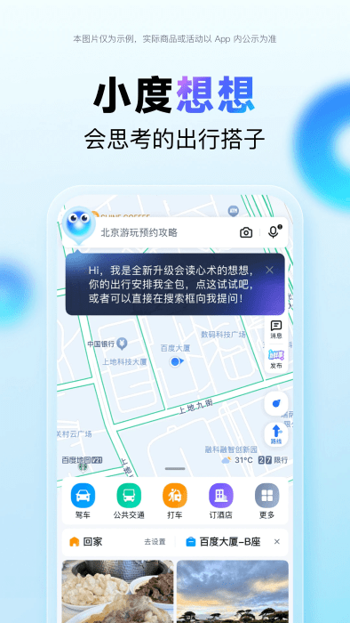ٶȵͼappٷ v21.5.0 ׿ 4
