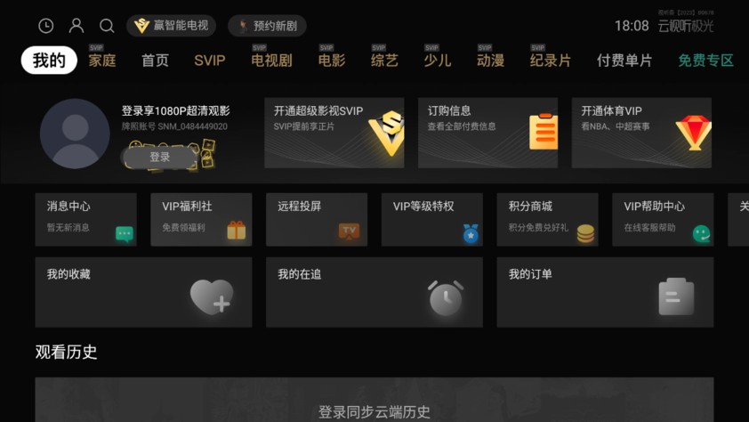 tv v17.5.0.1016 ׿Ӱ 1