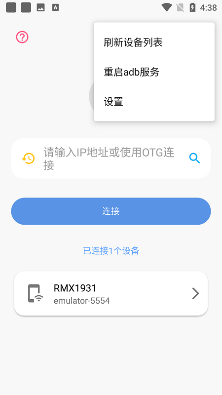 ׿ǳadbapp v1.4.0 ׿ 1