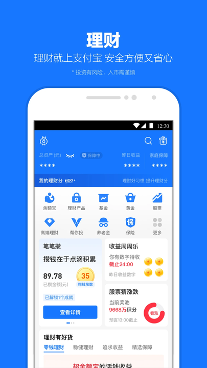 ֧ٷ2025° v10.7.70.8000 ׿ 3