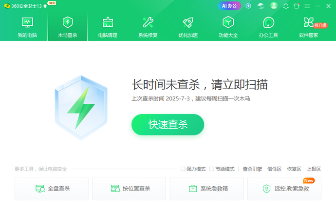 360ȫʿpc°汾 v14.0.2.1003 Ѱ 0