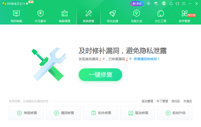 360ȫʿpc°汾 v14.0.2.1003 Ѱ 1