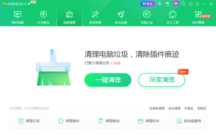 360ȫʿpc°汾 v14.0.2.1003 Ѱ 3