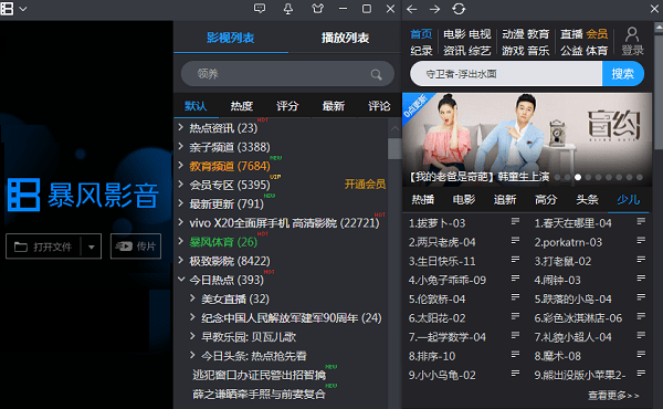 Ӱ԰ v5.92.0824.1111 Windowsɫ 3