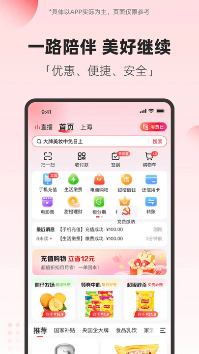 йֻ֧ͻ v10.95.40 ׿ 0