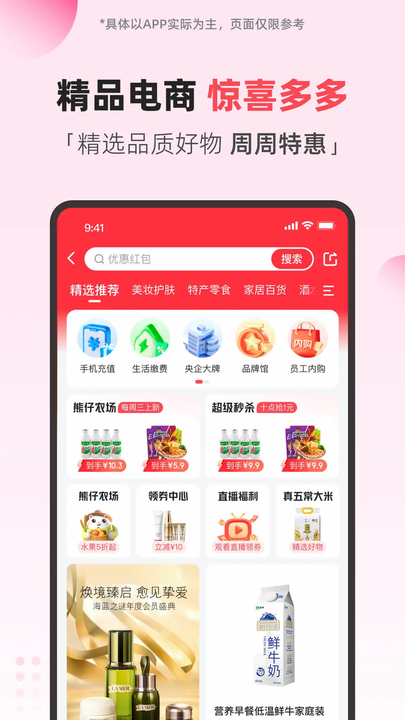 йֻ֧ͻ v10.95.40 ׿ 2
