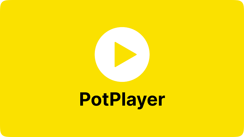 potplayerpc