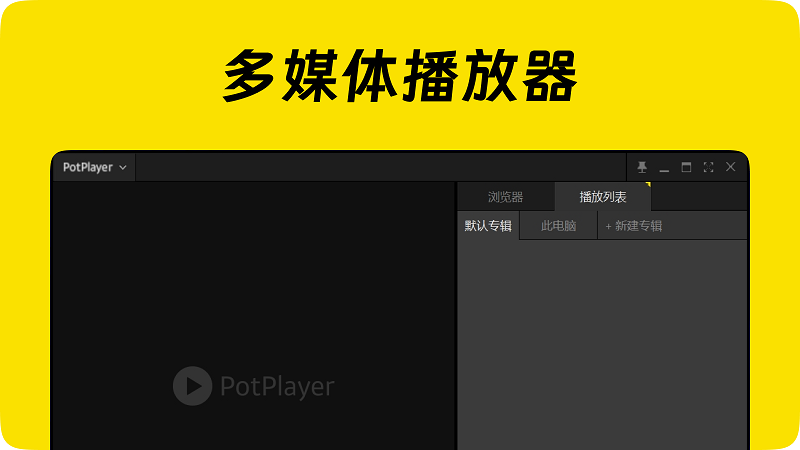 potplayer԰ v1.7.22581 Windows 2