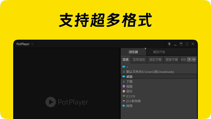 potplayer԰ v1.7.22581 Windows 1