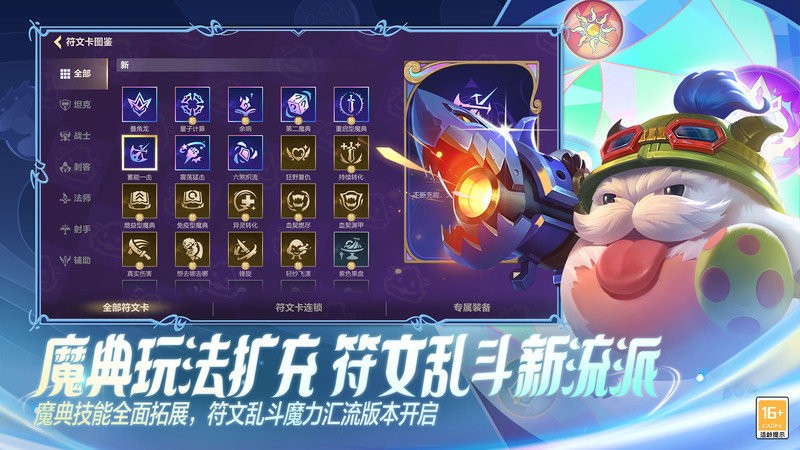 Ӣε羺ͻ v6.2.0.8712 ׿ 3