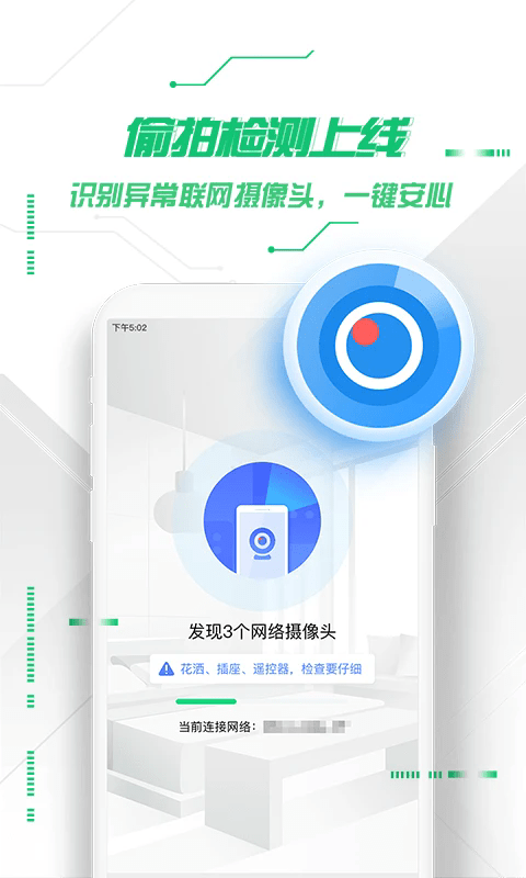 360ֻʿٷ v9.0.0 ׿ 0