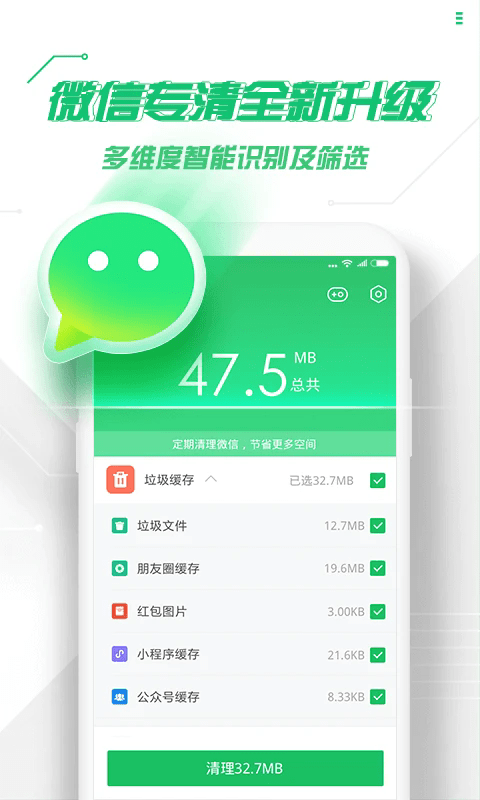 360ֻʿٷ v9.0.0 ׿ 1