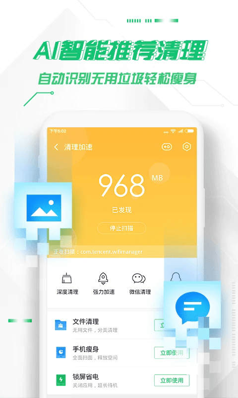 360ֻʿٷ v9.0.0 ׿ 3