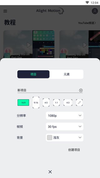 alight motion׿̳