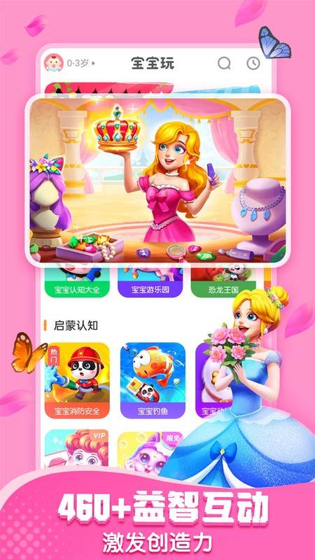 ʿϷȫѰװ° v8.8.28 ׿ 1