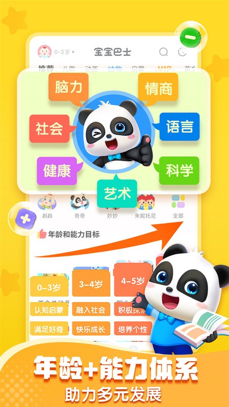 ʿϷȫѰװ° v8.8.28 ׿ 3