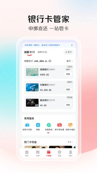 2025°汾 v10.2.4 ׿ 0