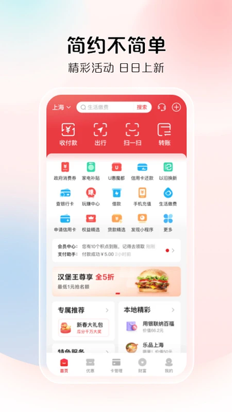 2025°汾 v10.2.4 ׿ 1