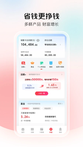 2025°汾 v10.2.4 ׿ 3