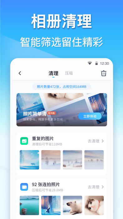 360ʦٷ v8.6.9 ׿ 4