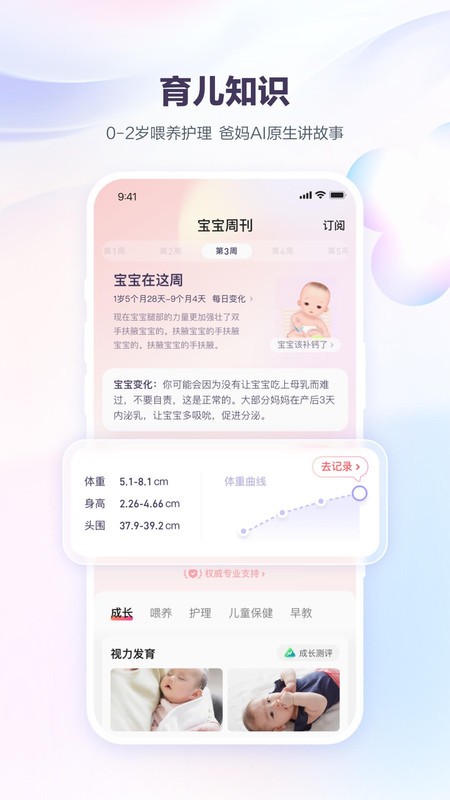 ٷ° v9.93.0 ׿ 3