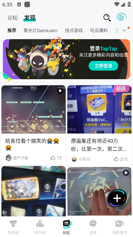 taptapٷ v2.84.12-rel.100000 ׿ֻ 0