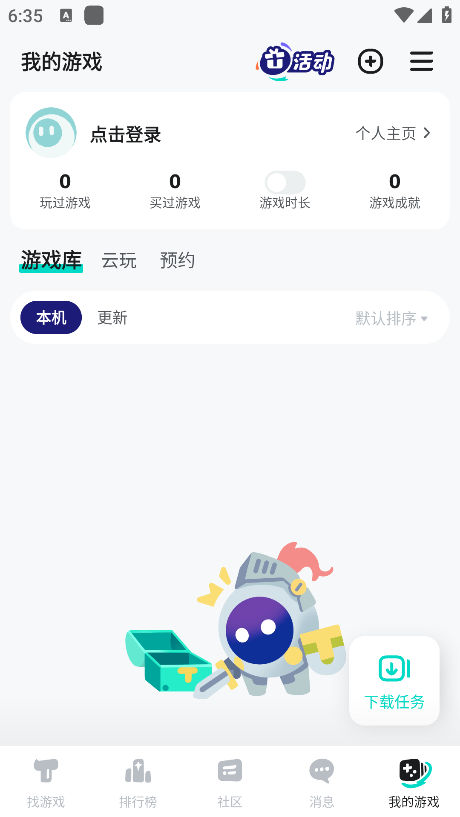 taptapٷ v2.84.12-rel.100000 ׿ֻ 1
