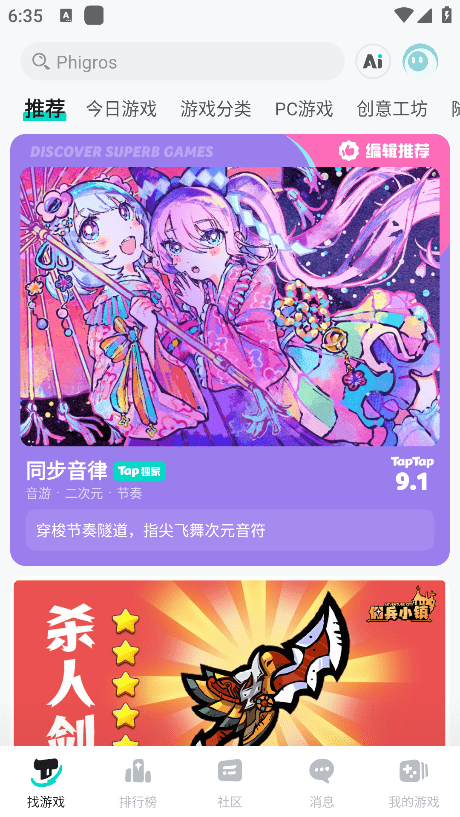 taptapٷ v2.84.12-rel.100000 ׿ֻ 3