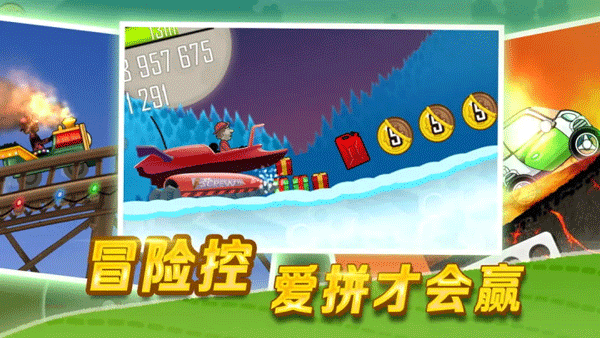 ɽڹ(Hill Climb Racing) v1.66.2 ׿ 0