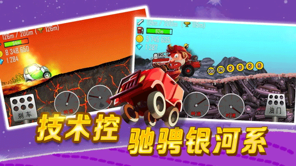 ɽڹ(Hill Climb Racing) v1.66.2 ׿ 1