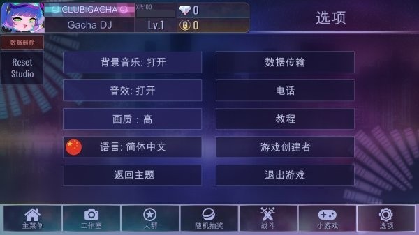 Ӳֲ°汾2025(gacha club) v1.1.12 ׿ٷ 1