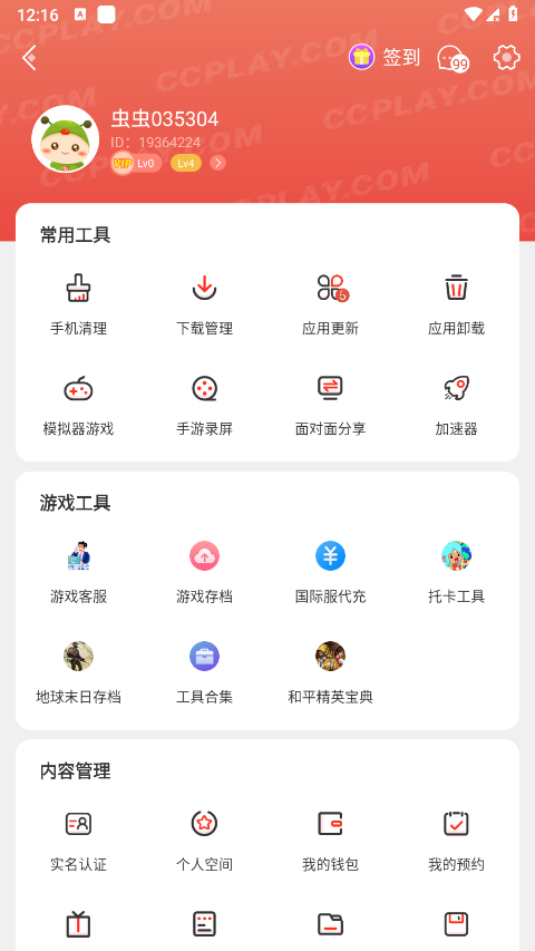ְװ v4.8.4.2 ׿° 0