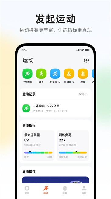 С˶app°(Mi Fitness) v3.45.0 ׿ 3