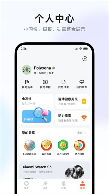 С˶app°(Mi Fitness) v3.45.0 ׿ 1