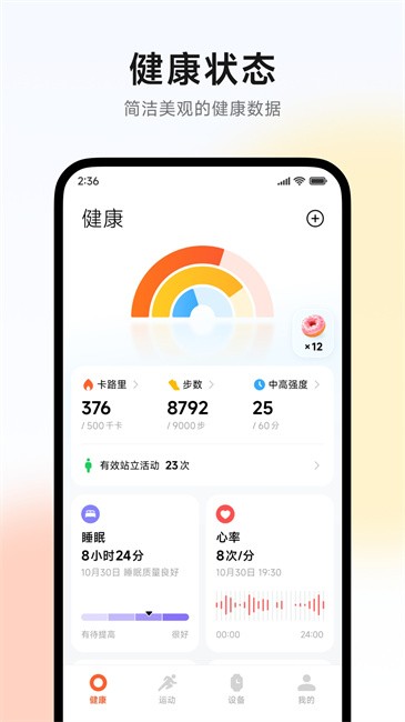 С˶app°(Mi Fitness) v3.45.0 ׿ 0
