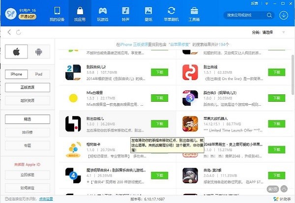 91pc v6.10.18.1793 ٷ 0