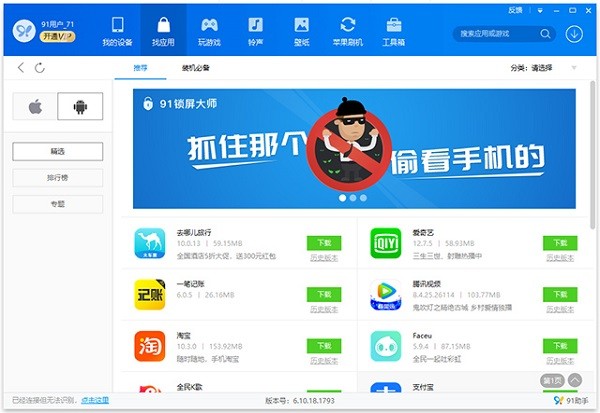 91pc v6.10.18.1793 ٷ 2