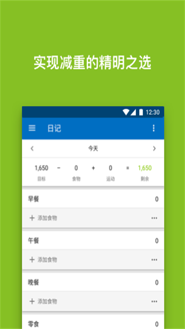 myfitnesspalֻͻ v25.30.0 ׿ 2