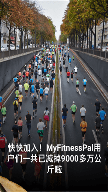 myfitnesspalֻͻ v25.30.0 ׿ 3