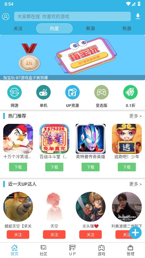 չٷ v8.7.3 ׿Ѱ 3