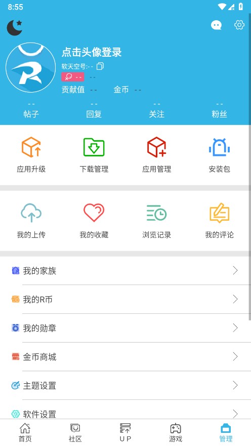 չٷ v8.7.3 ׿Ѱ 2