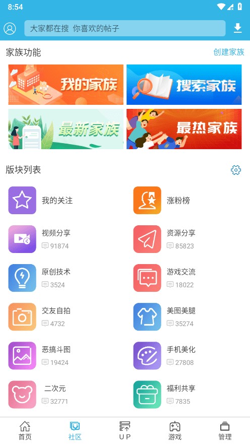 չٷ v8.7.3 ׿Ѱ 1
