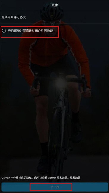 garmin connectô¼
