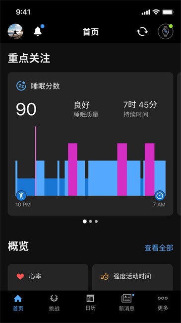 garmin connect app v5.15.2 ׿ 1